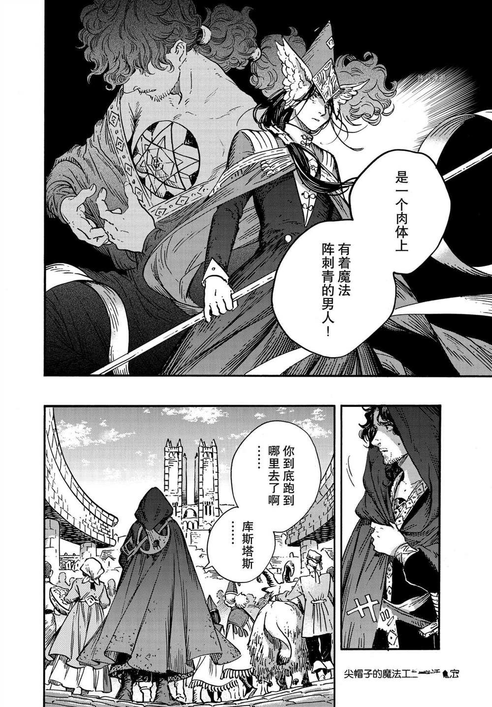 第49话 试看版