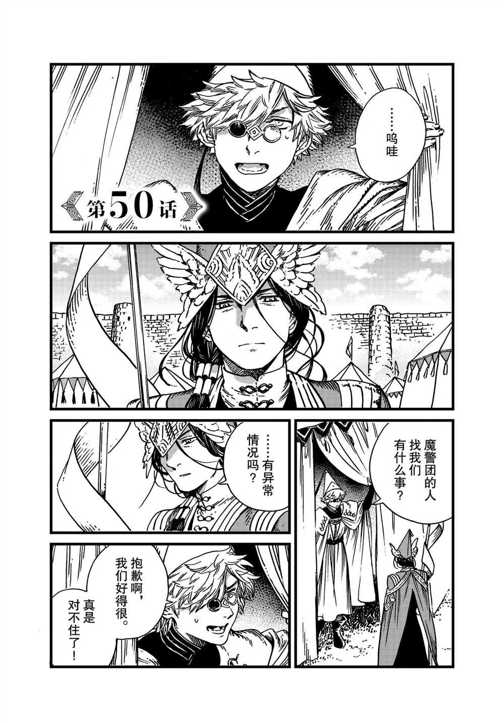 第50话 试看版