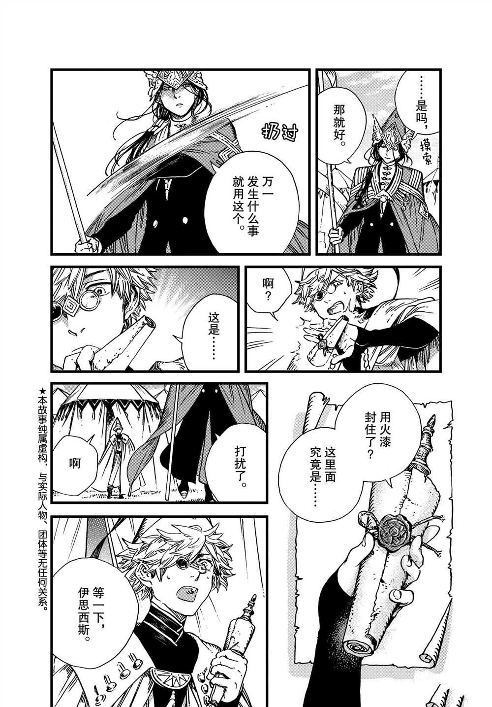 第50话 试看版