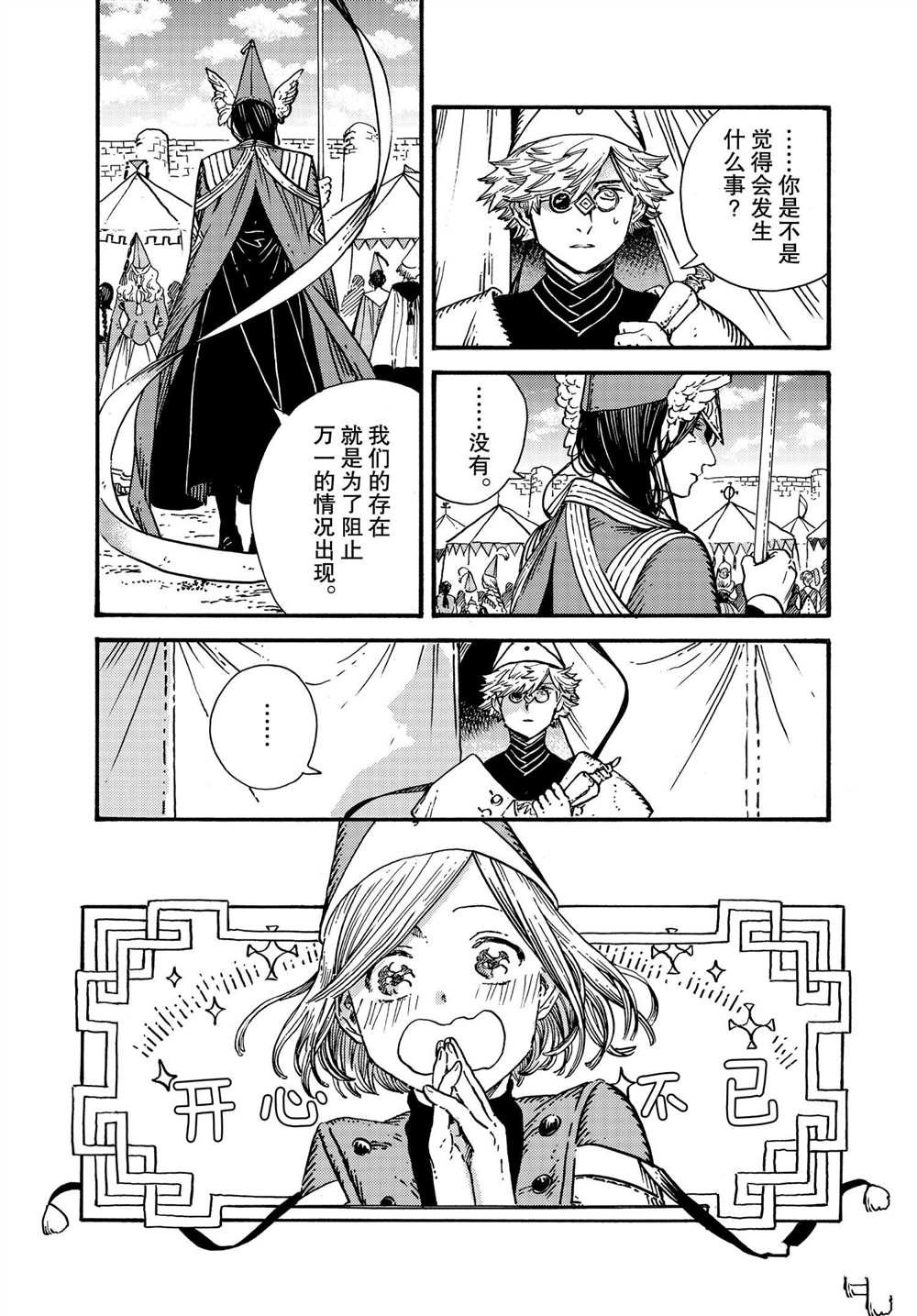 第50话 试看版