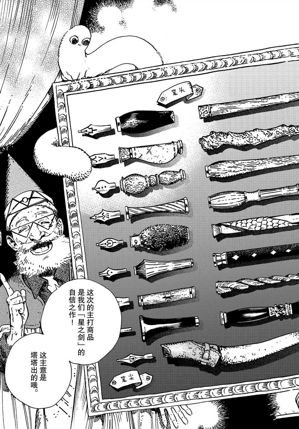 第50话 试看版