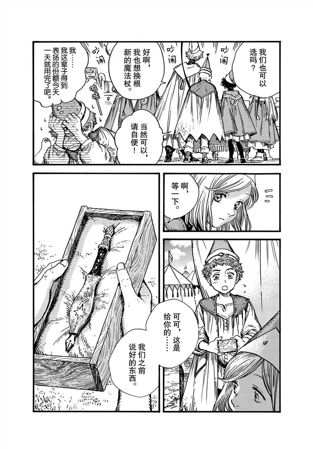 第50话 试看版