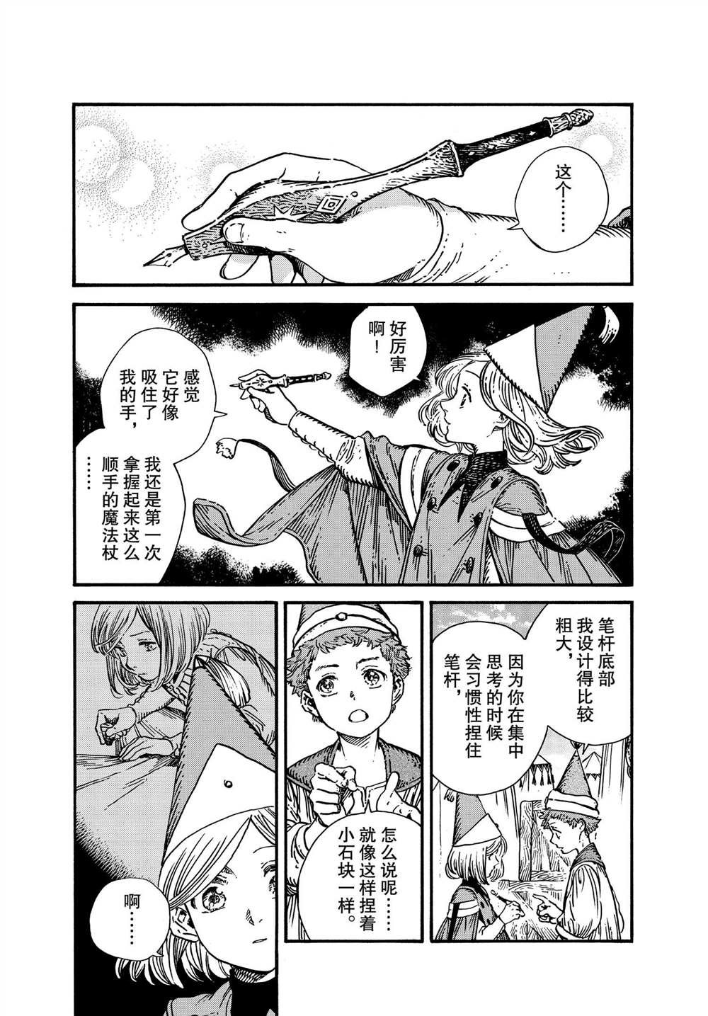 第50话 试看版