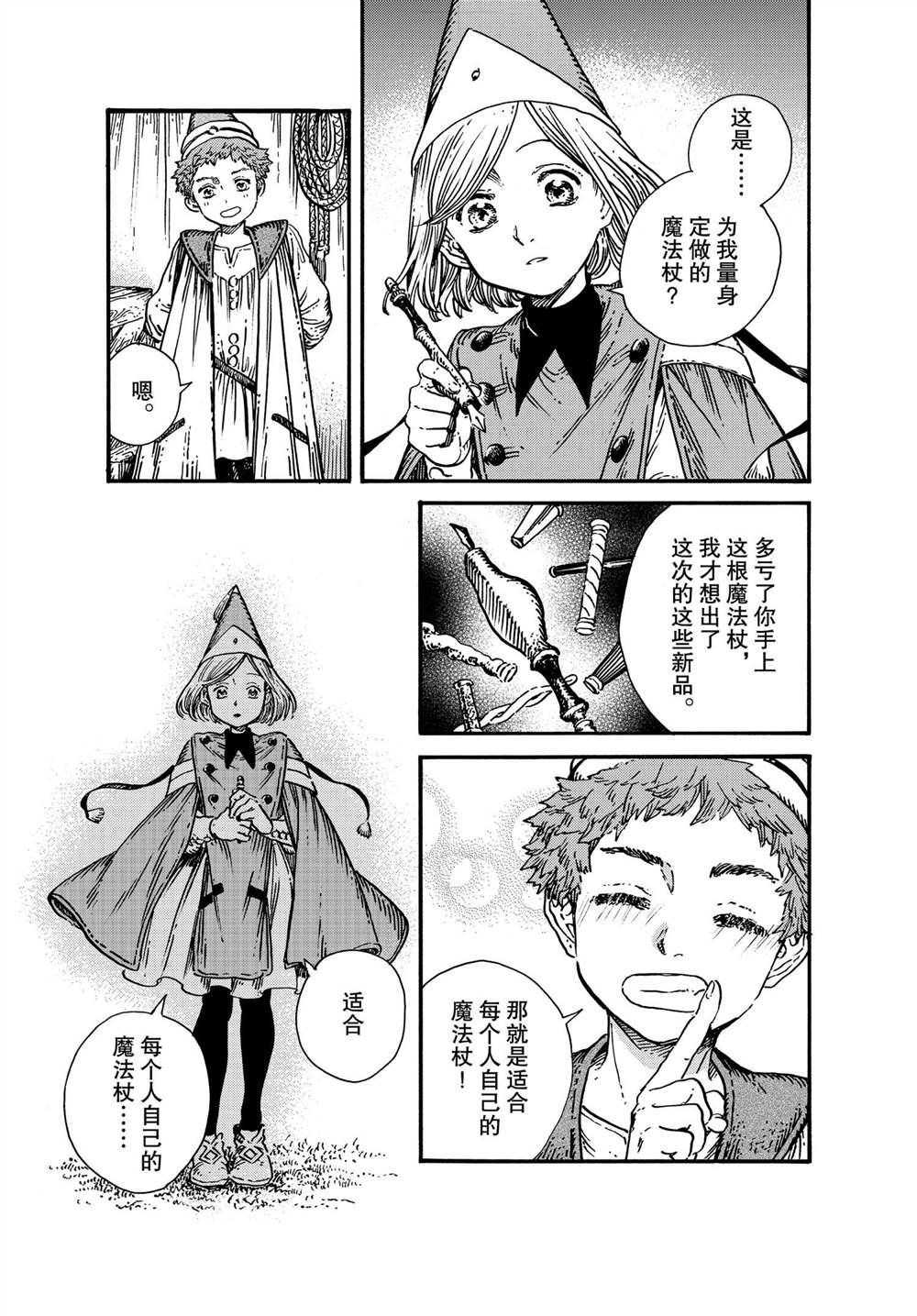 第50话 试看版