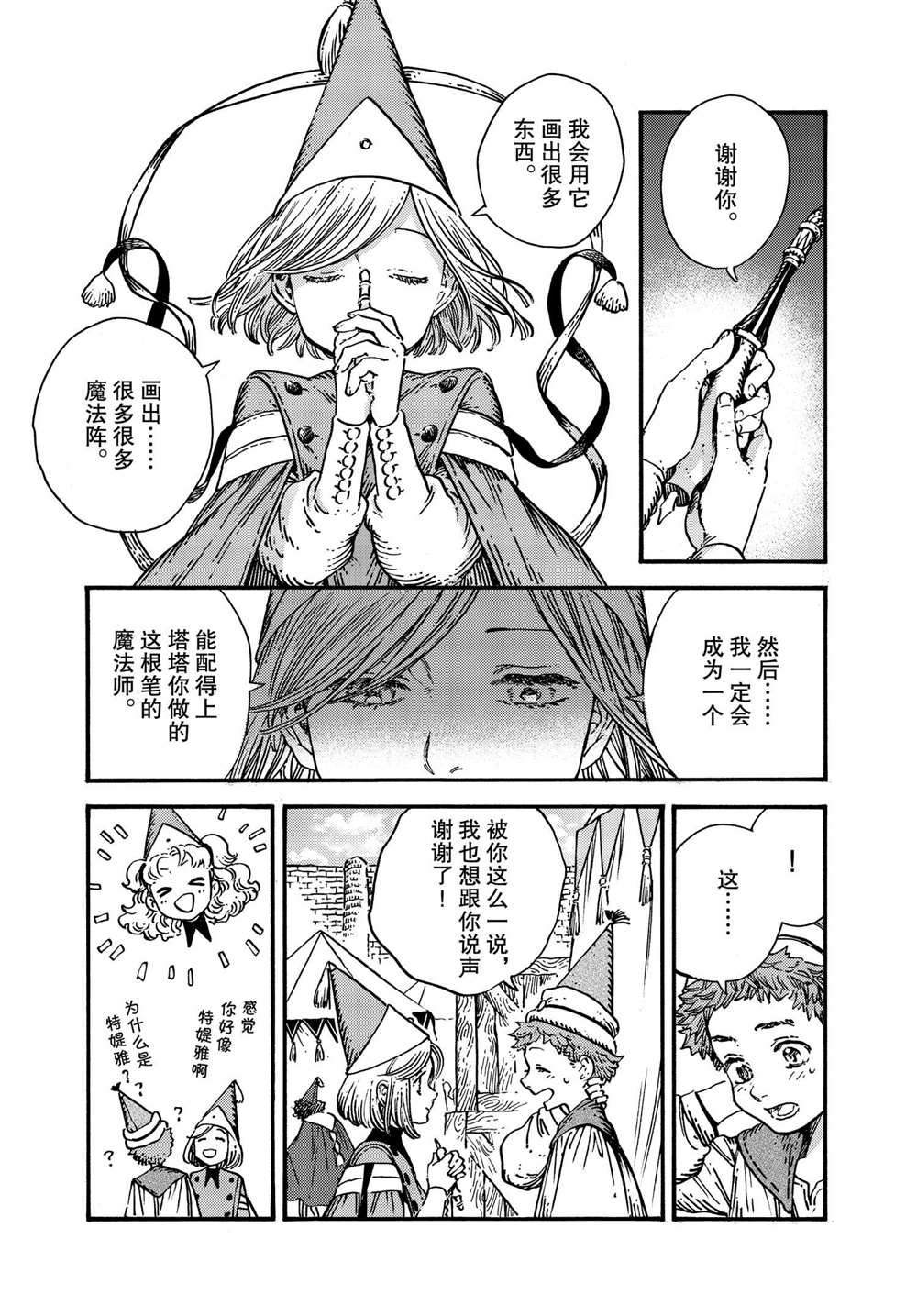 第50话 试看版