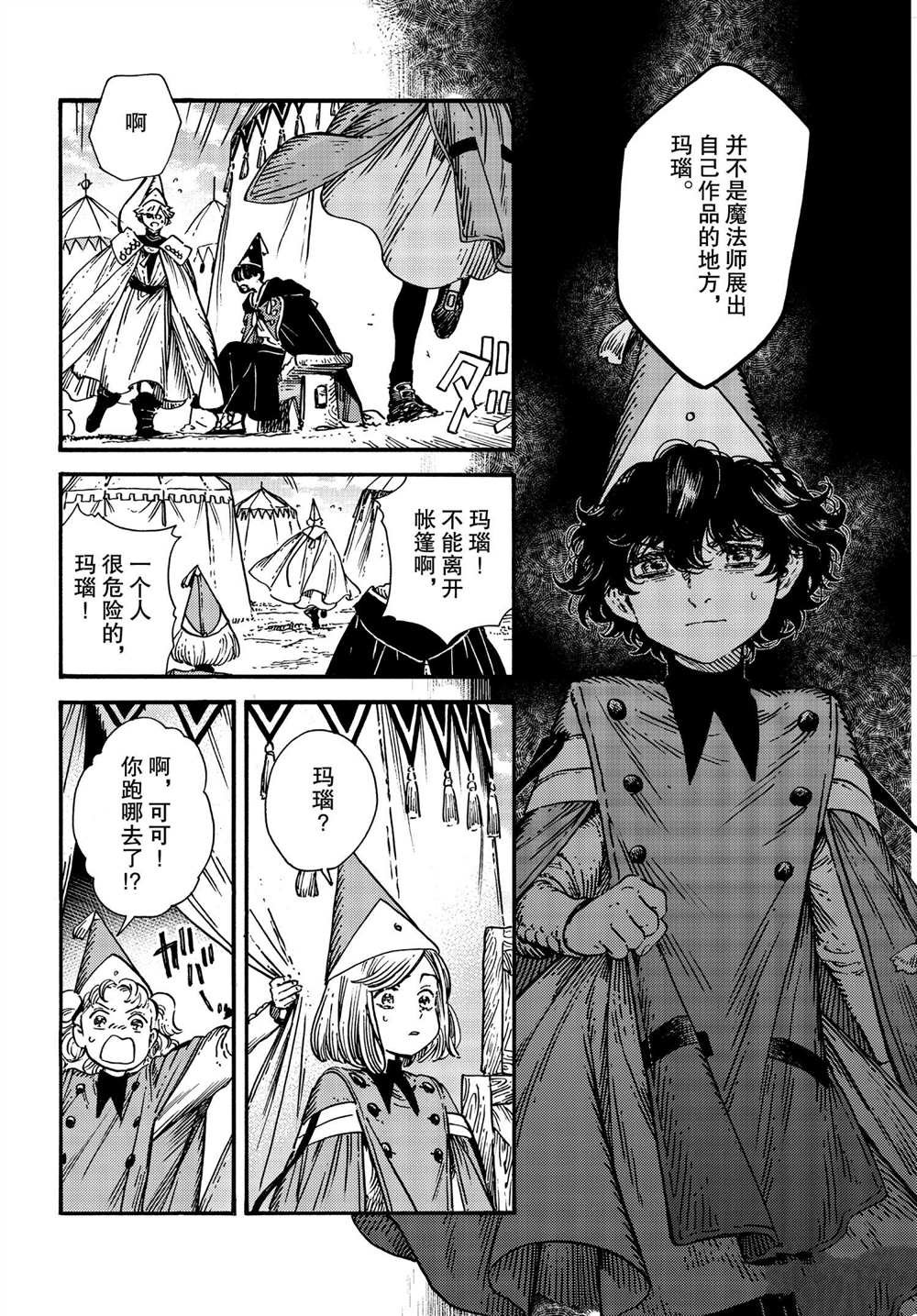 第50话 试看版