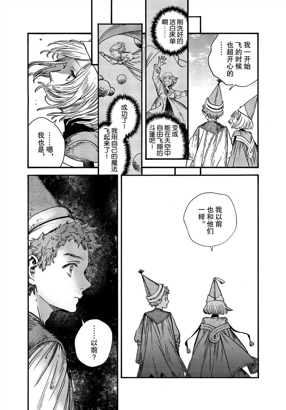 第50话 试看版