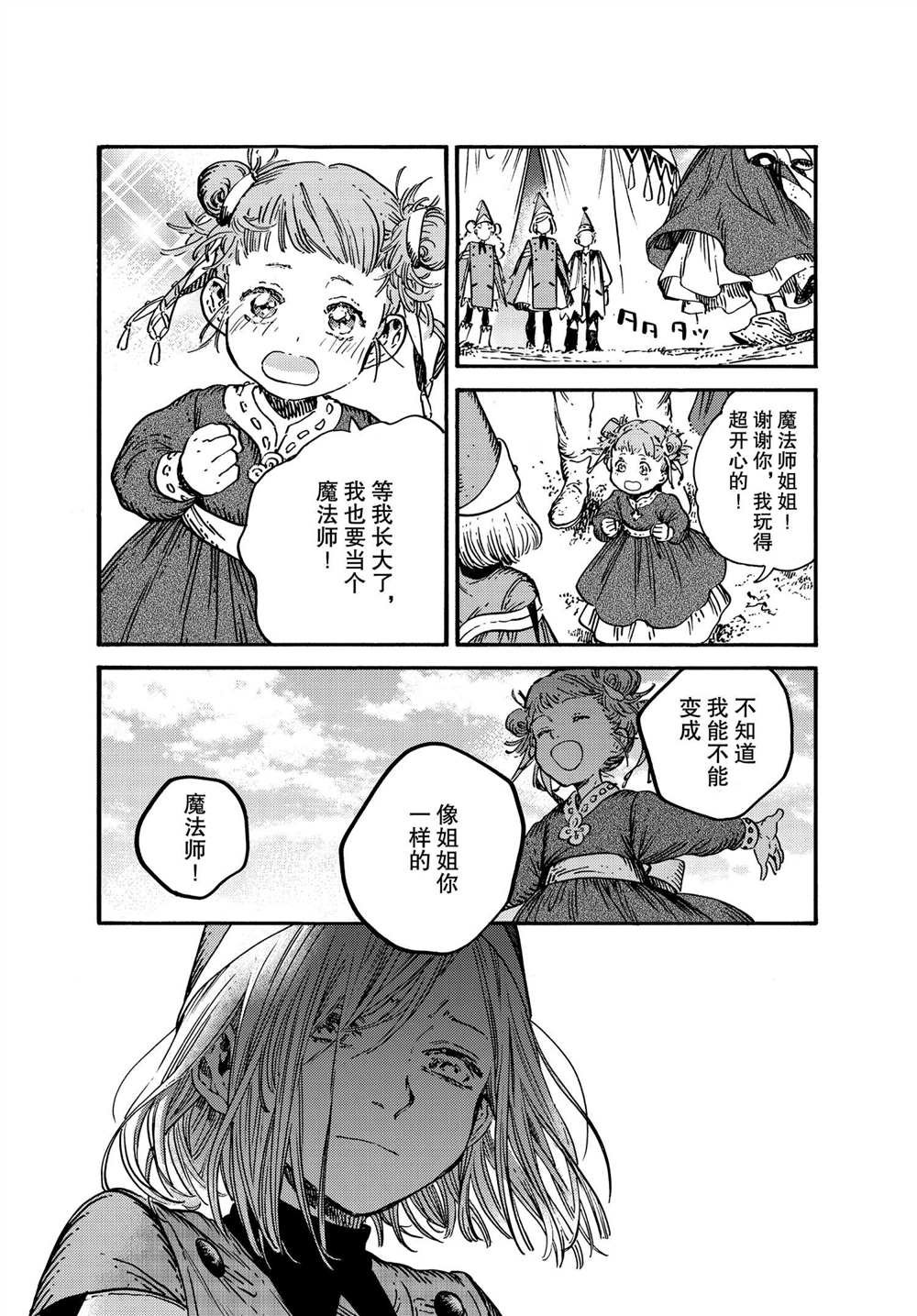 第50话 试看版