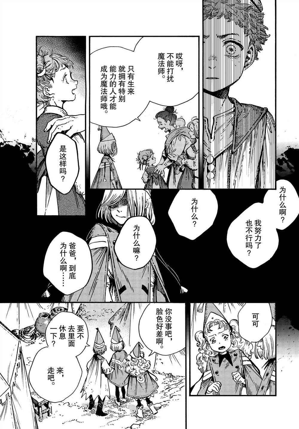 第50话 试看版