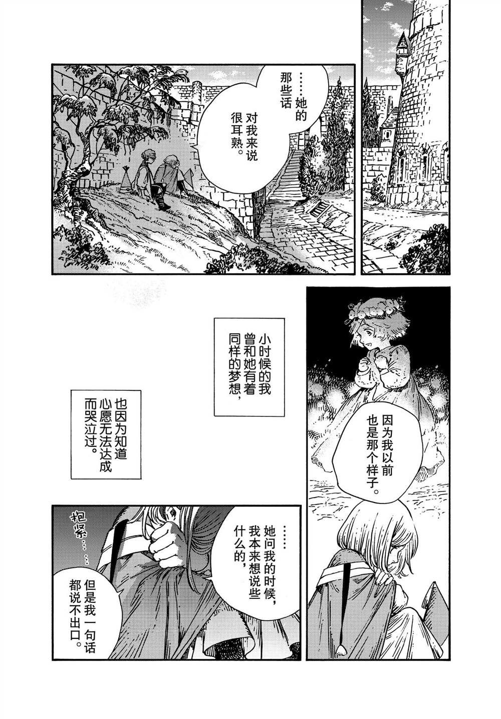 第50话 试看版