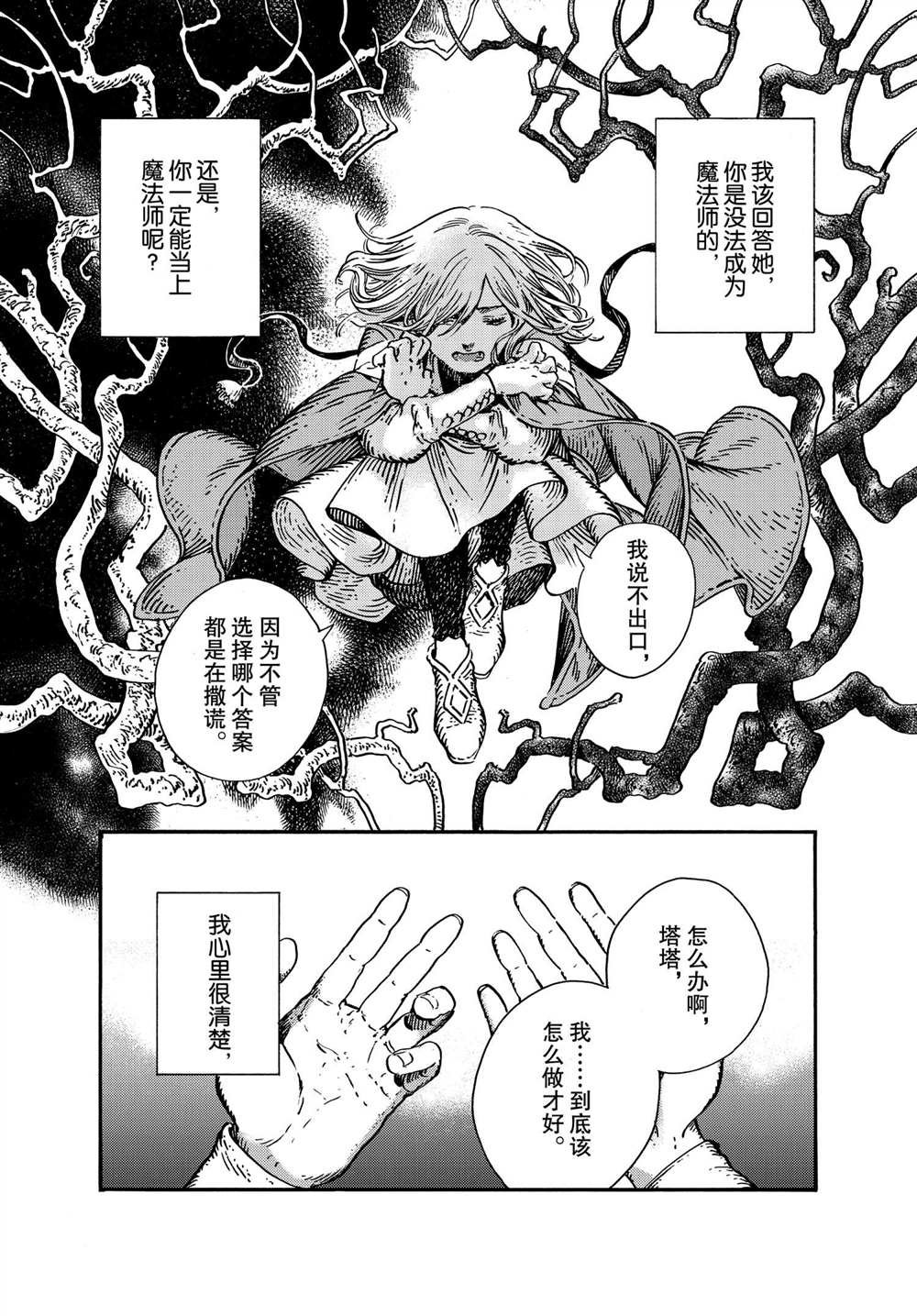 第50话 试看版