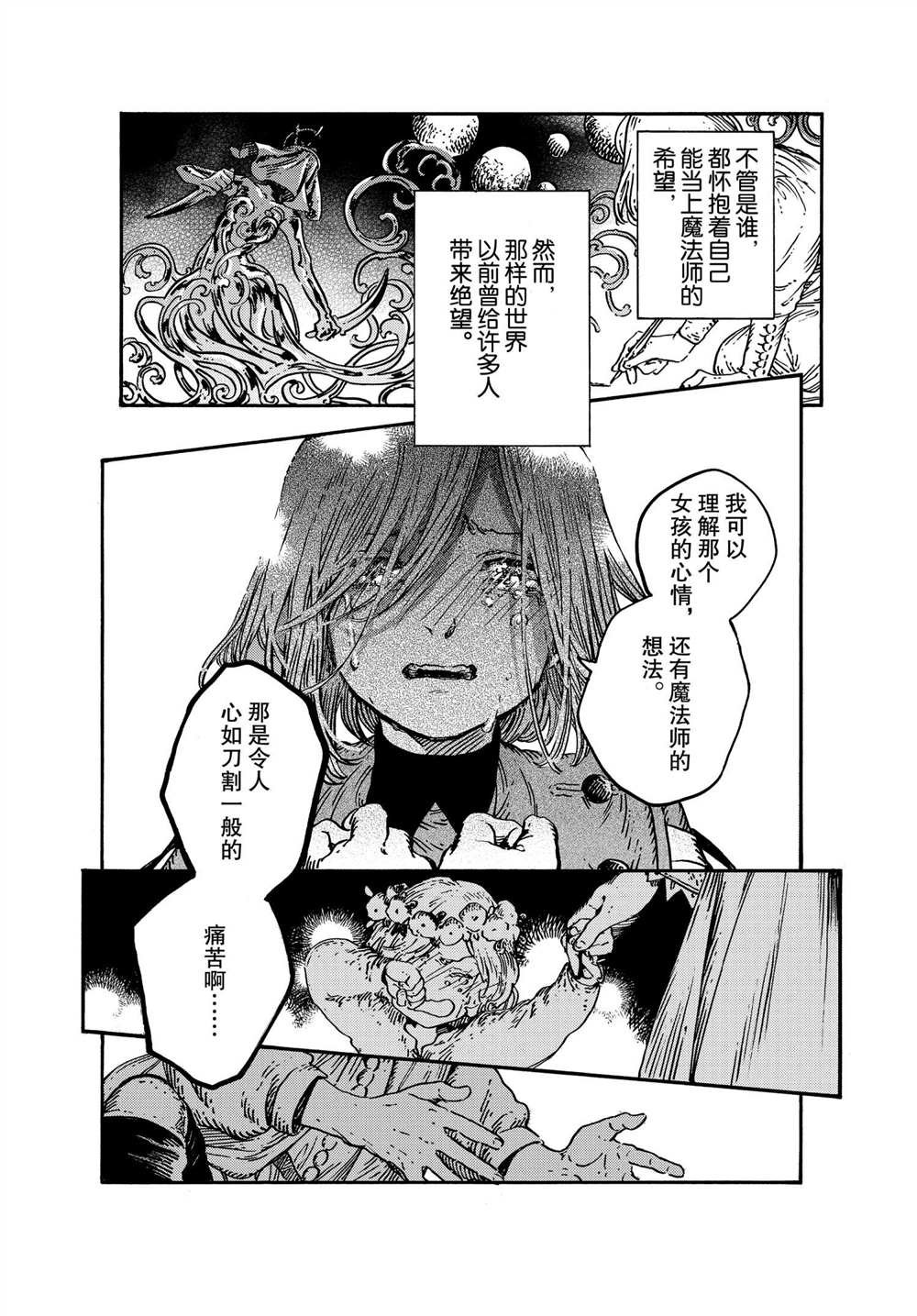 第50话 试看版
