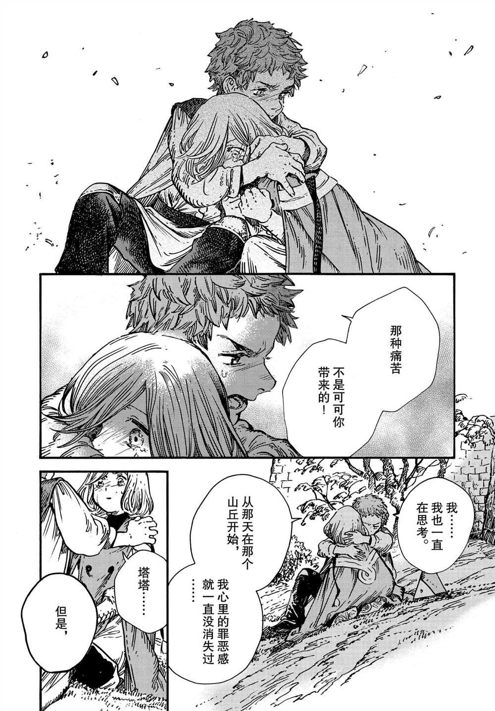 第50话 试看版