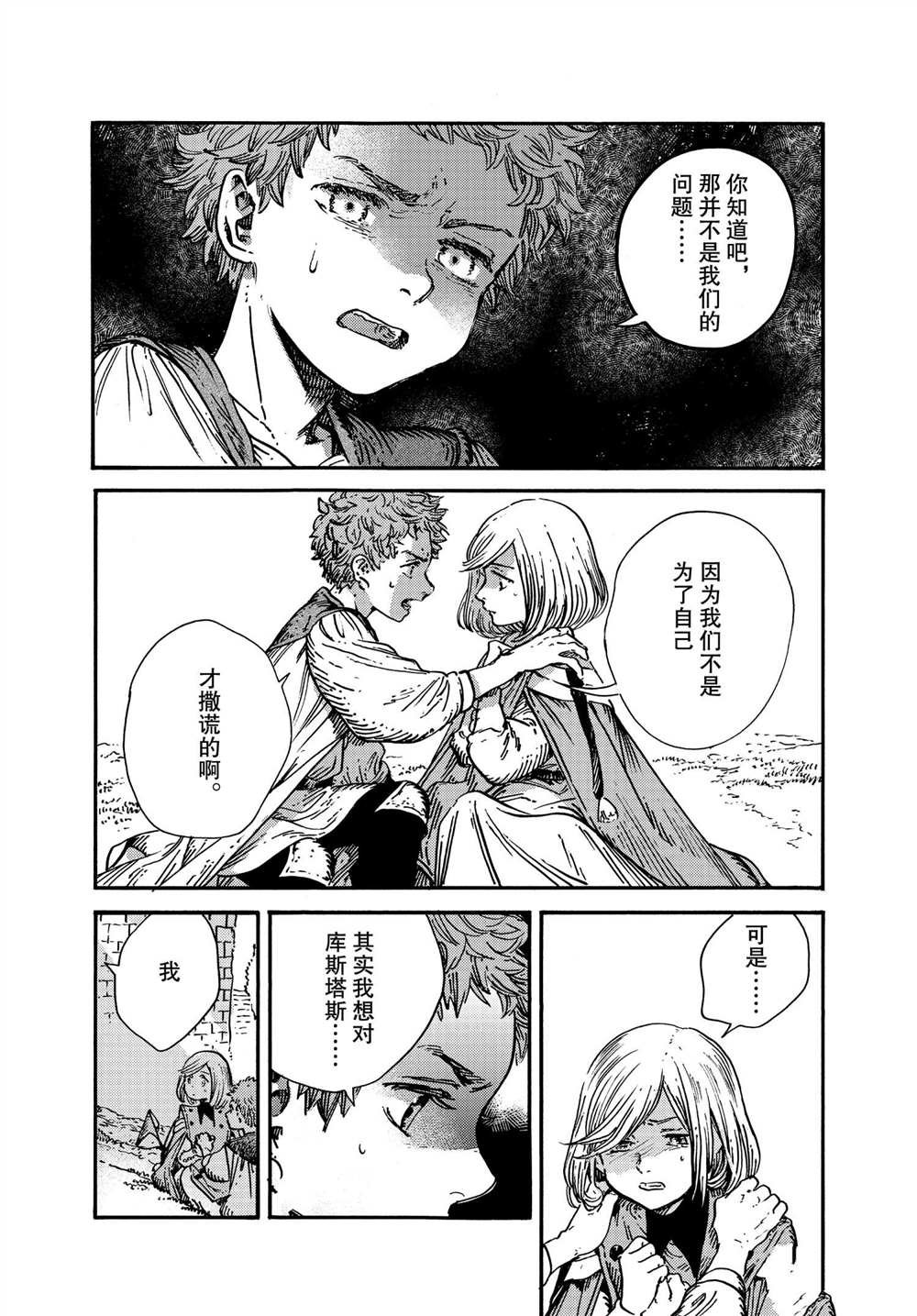 第50话 试看版