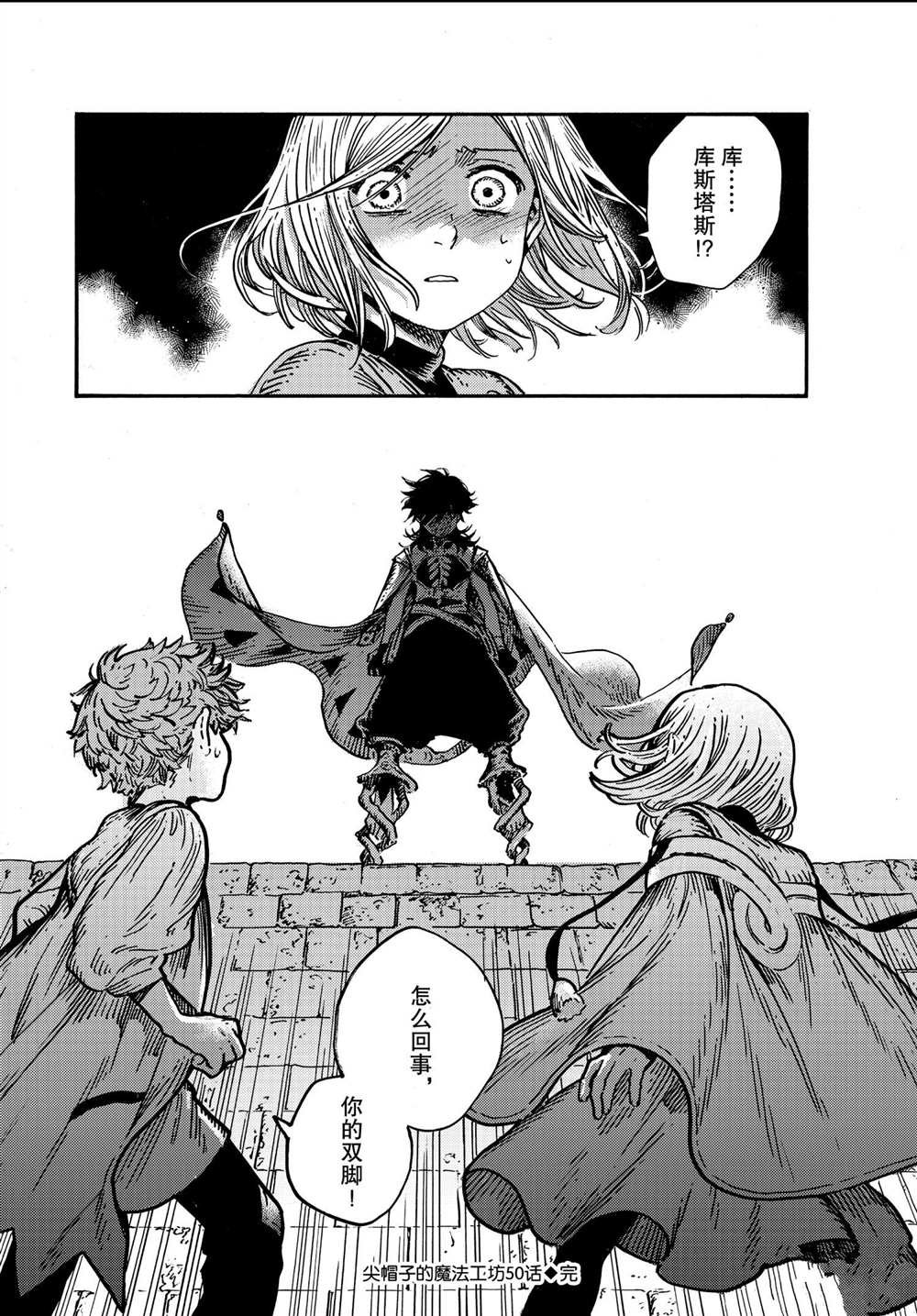 第50话 试看版