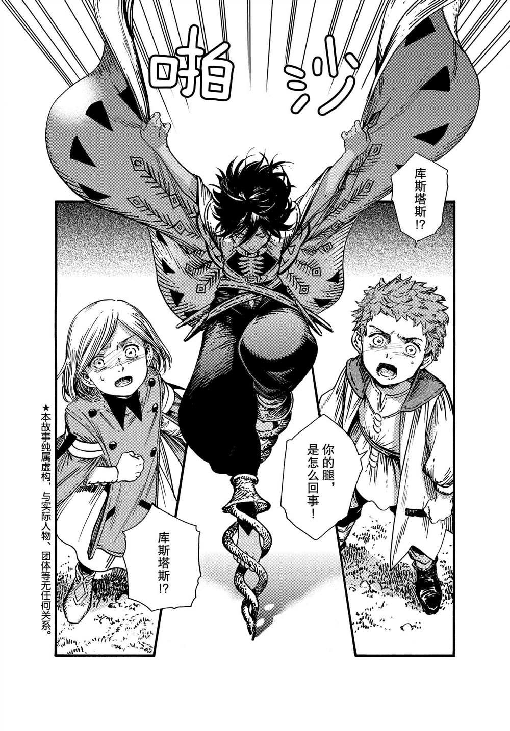 第51话 试看版