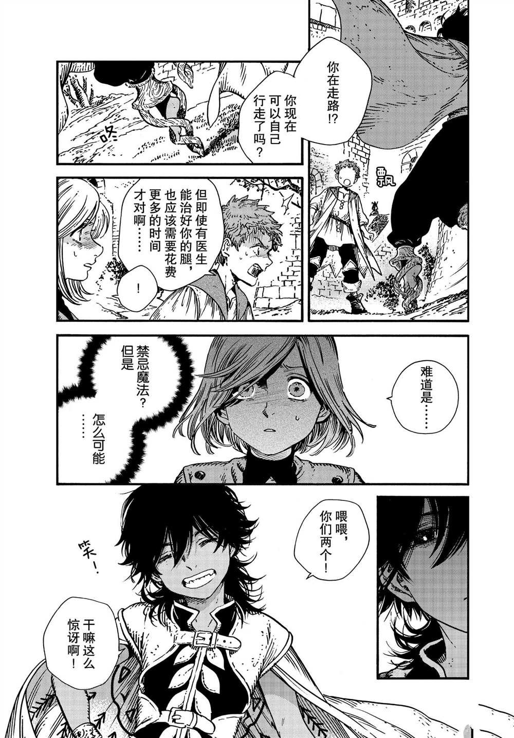 第51话 试看版