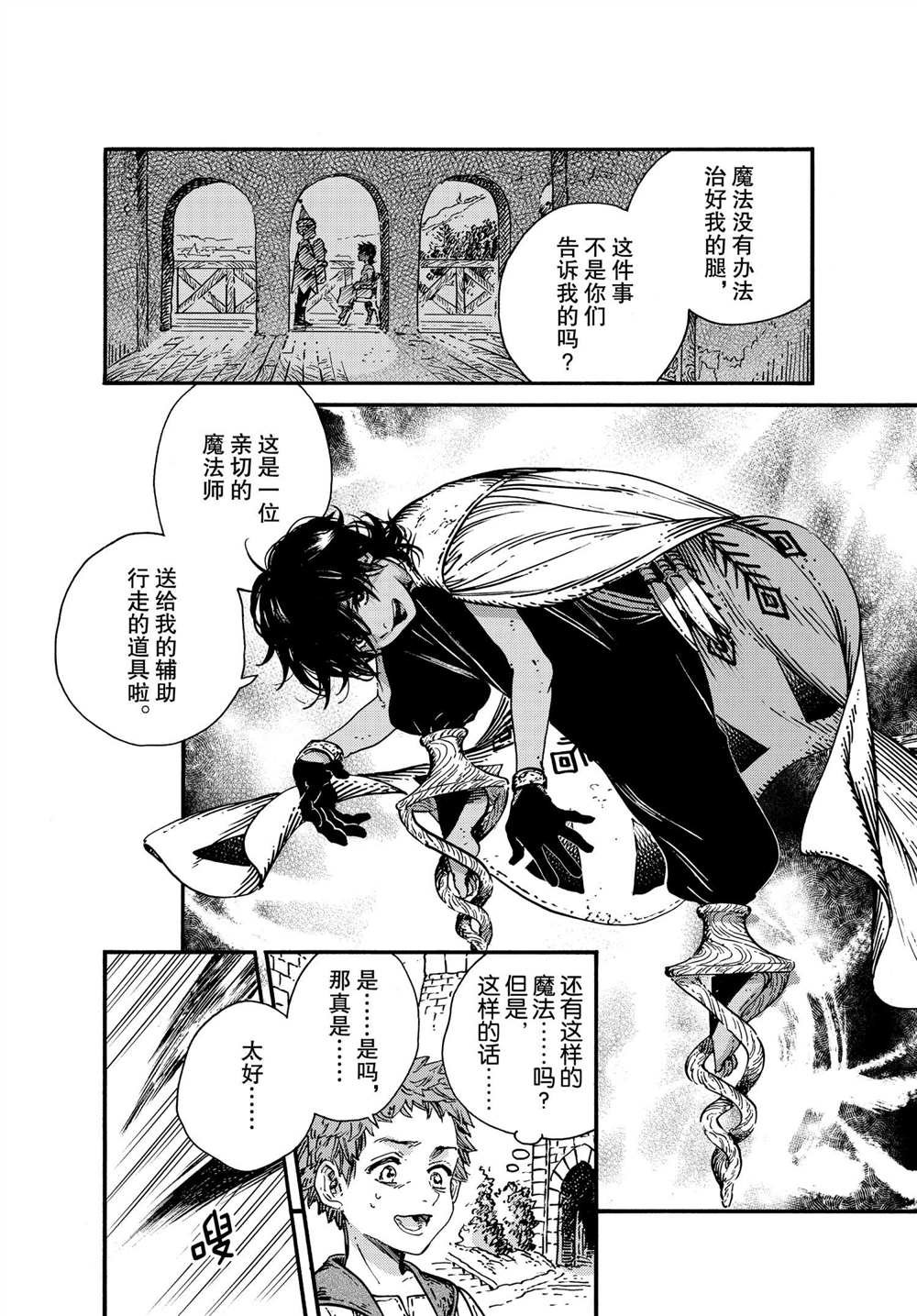 第51话 试看版