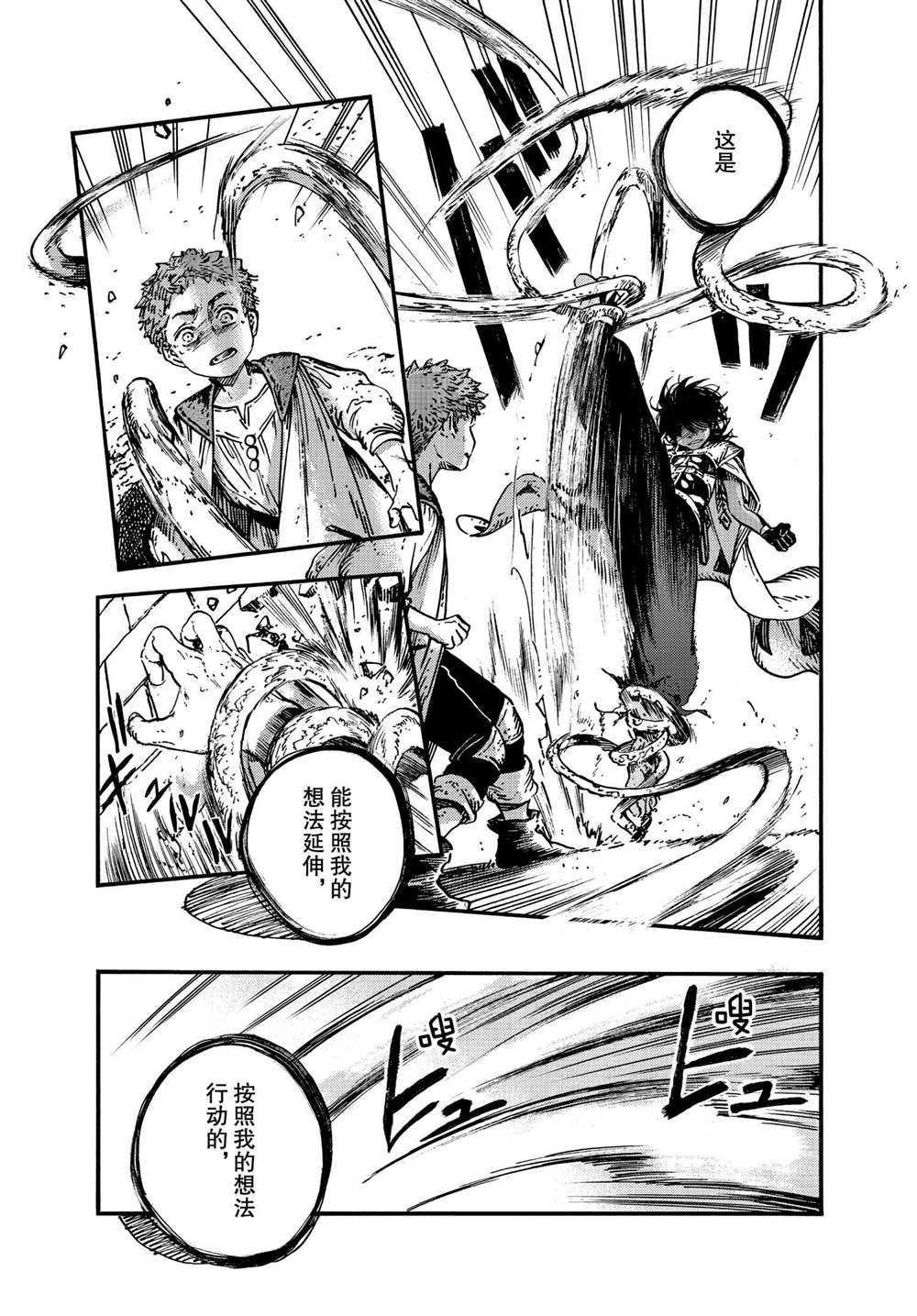 第51话 试看版