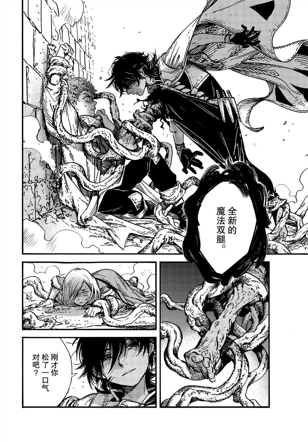 第51话 试看版