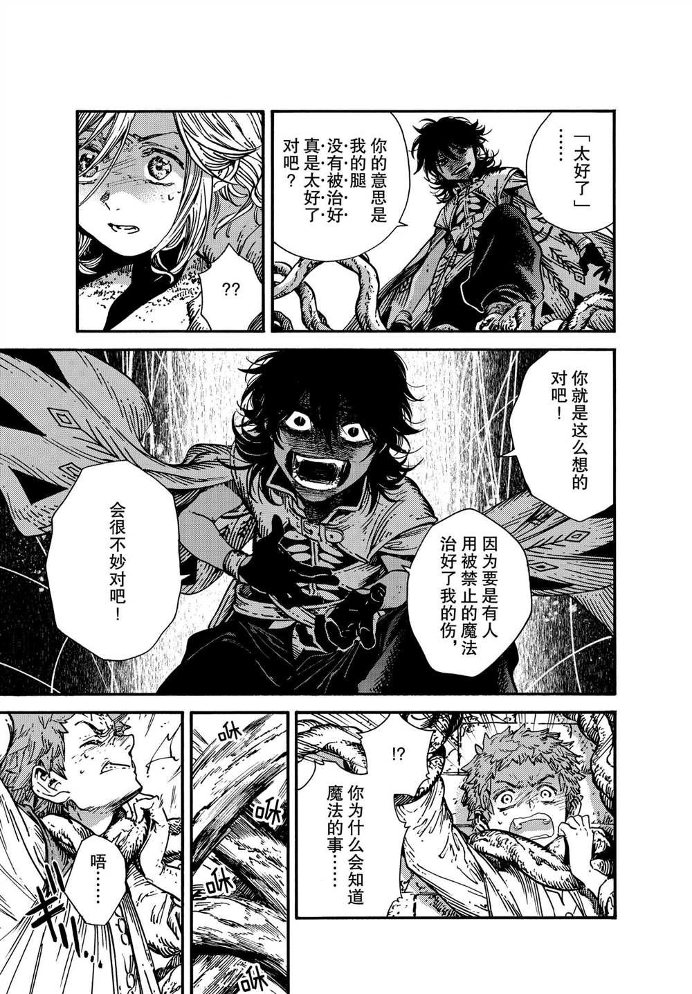 第51话 试看版