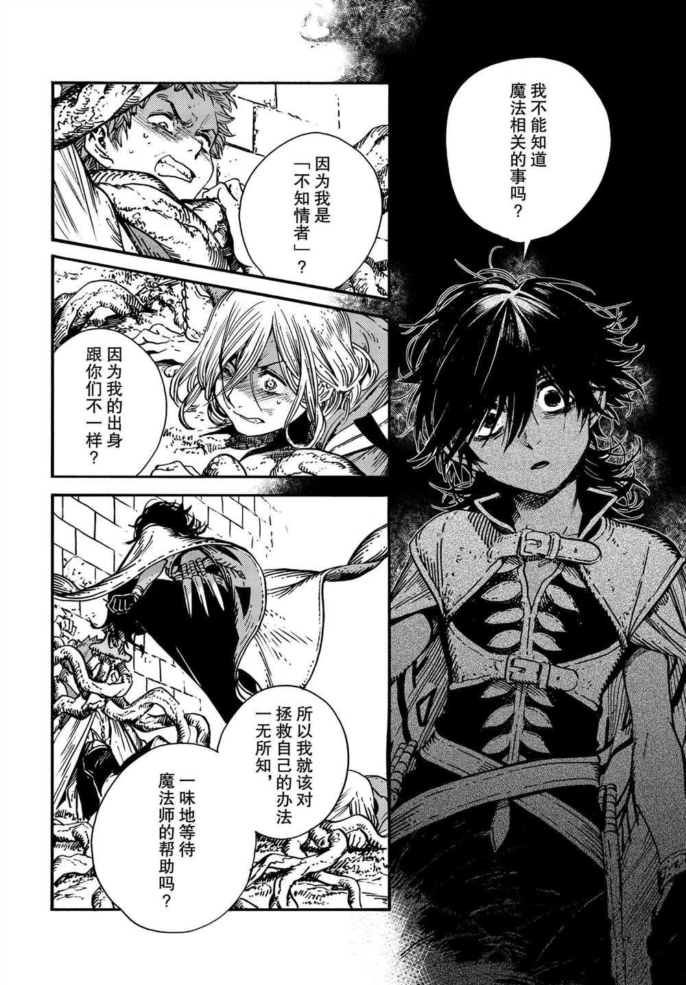 第51话 试看版
