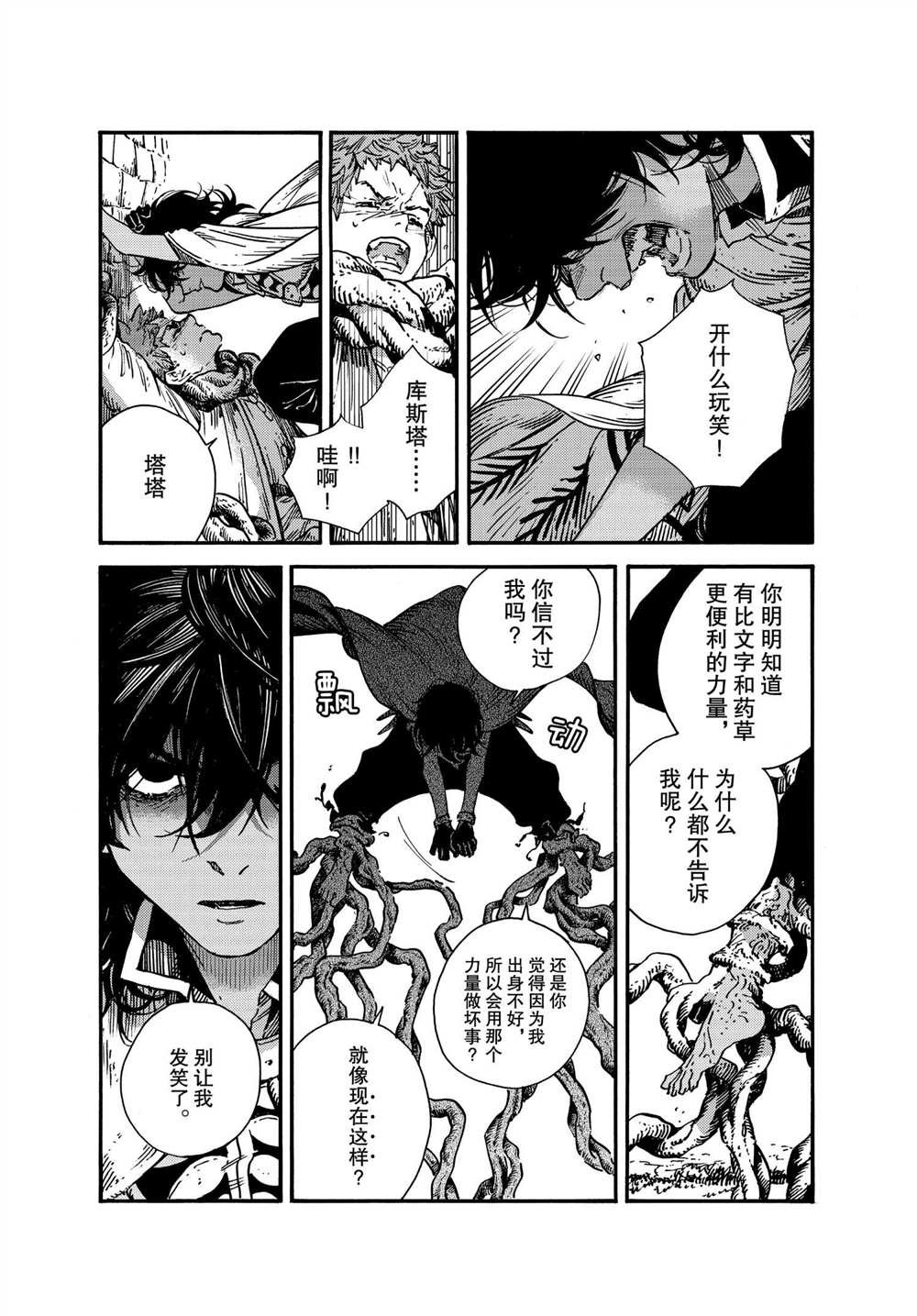 第51话 试看版