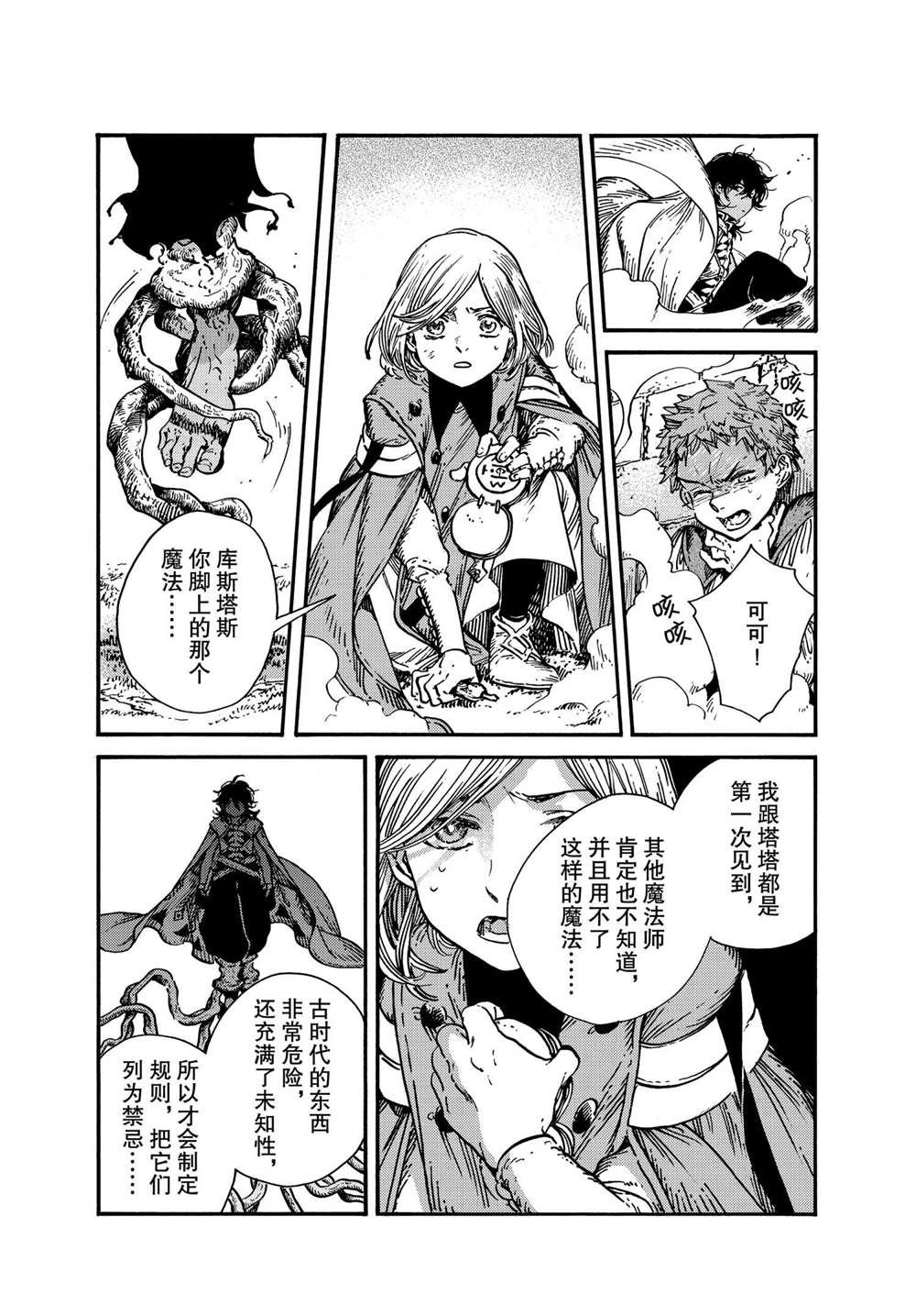 第51话 试看版