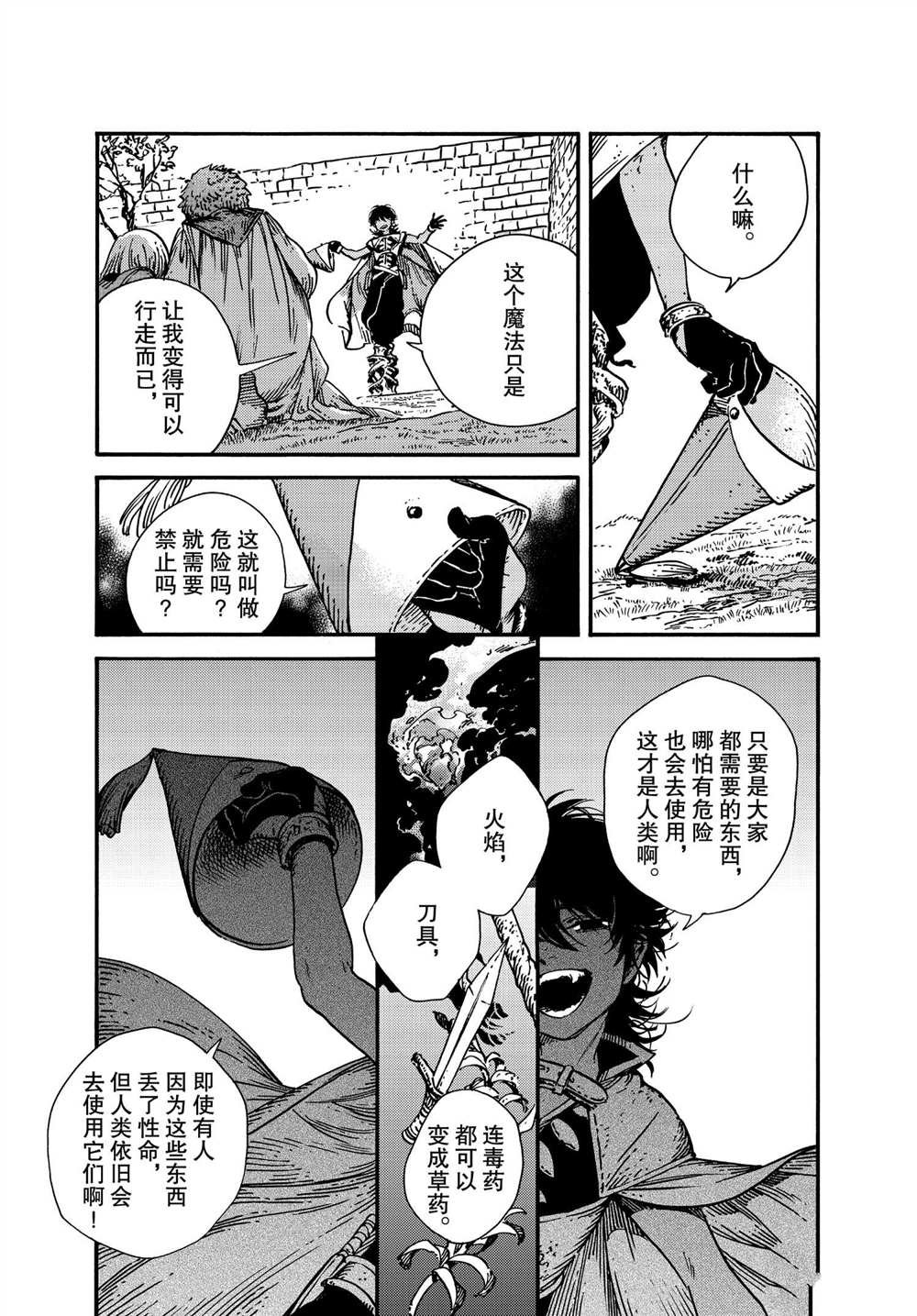 第51话 试看版