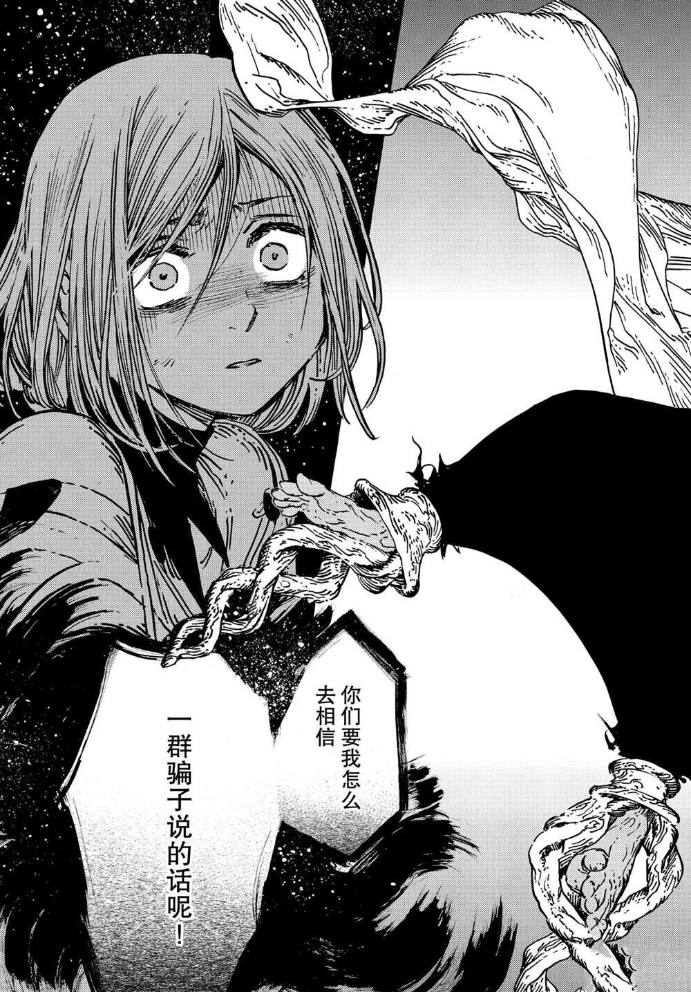 第51话 试看版