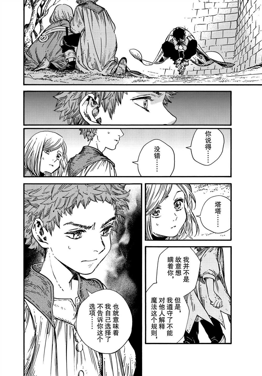 第51话 试看版