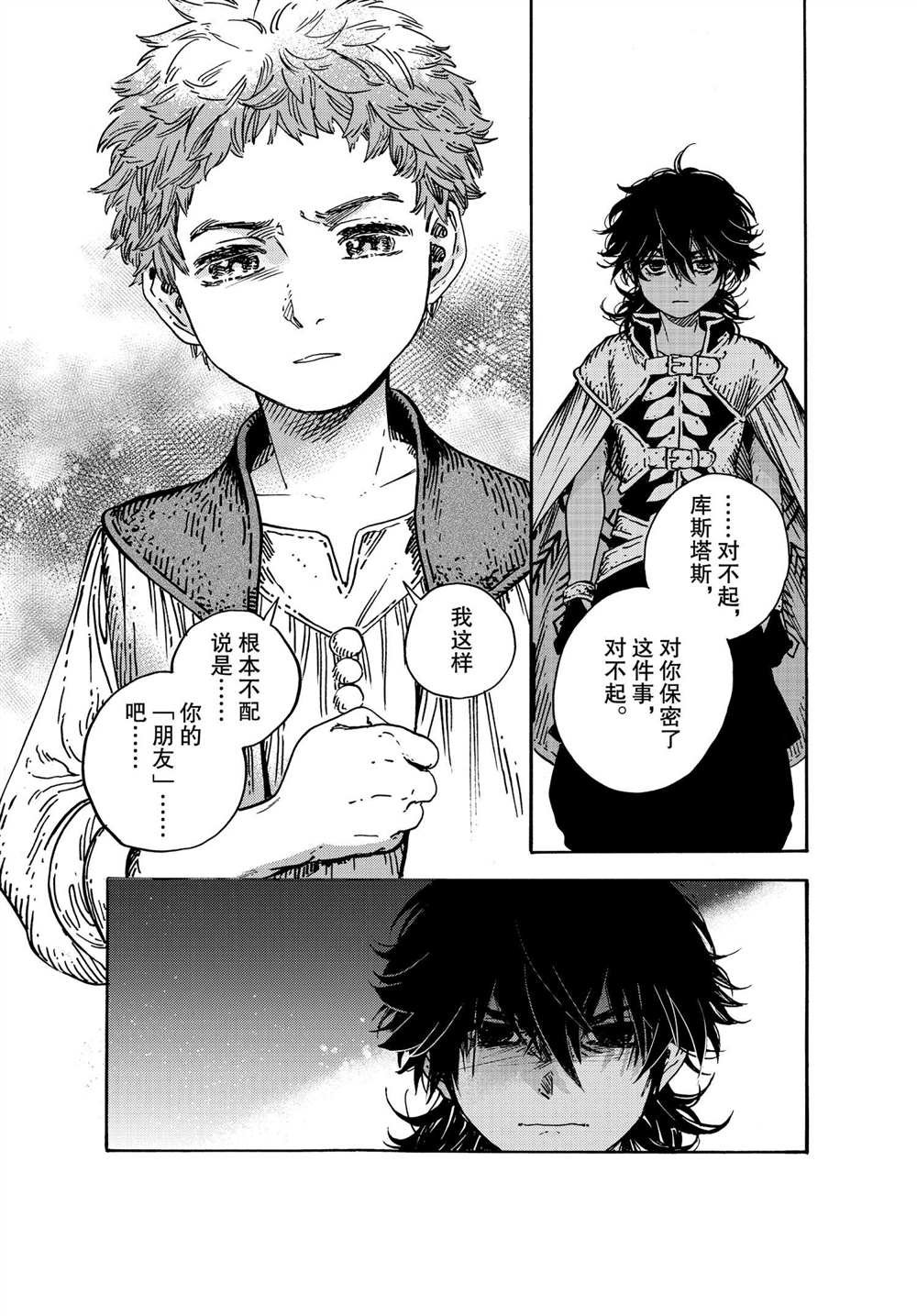 第51话 试看版
