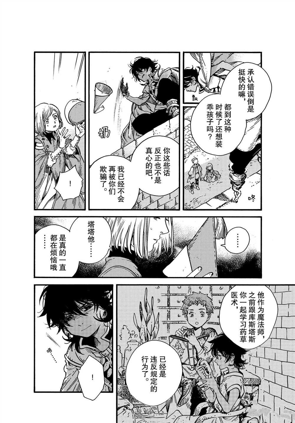 第51话 试看版