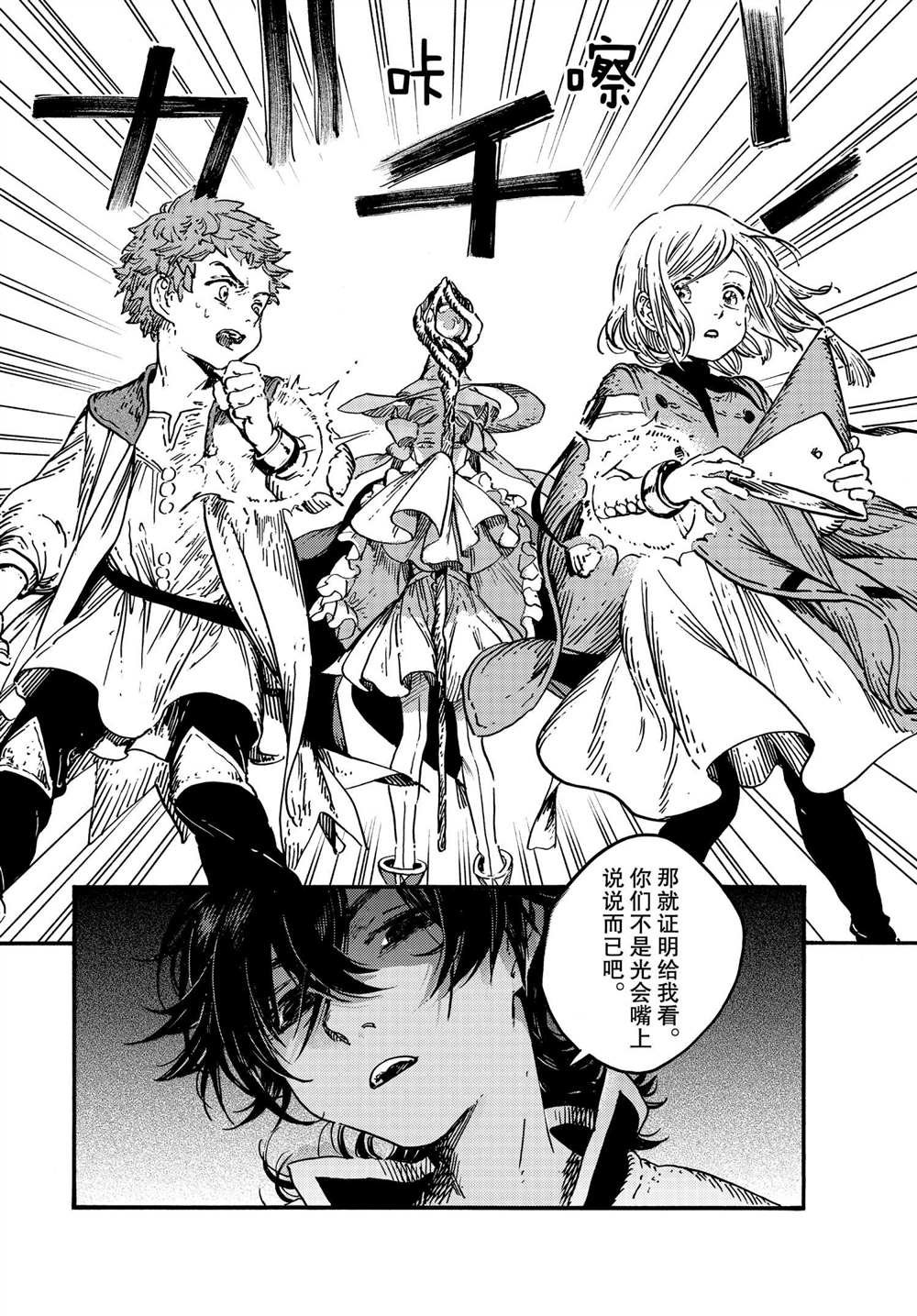 第51话 试看版