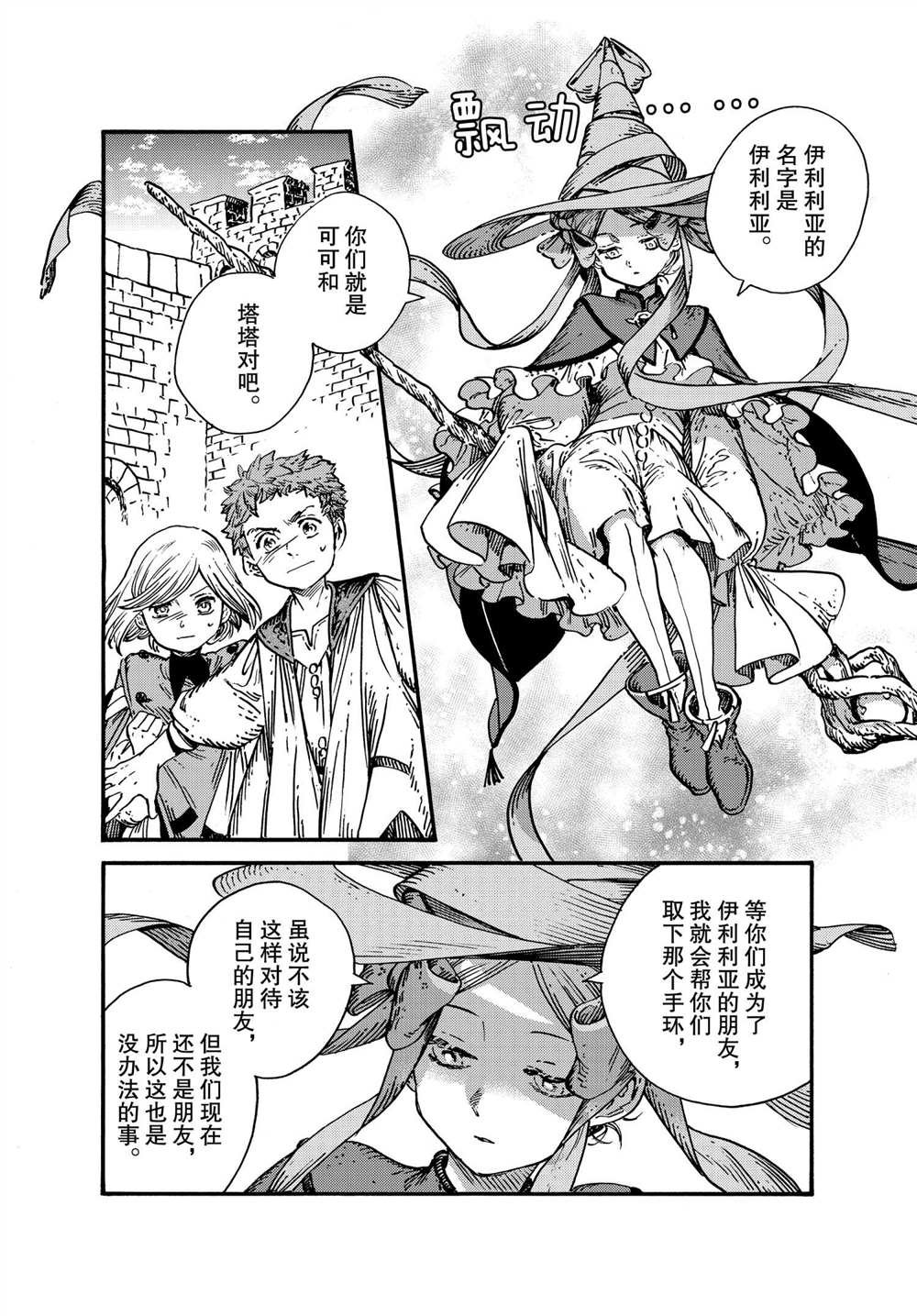 第51话 试看版