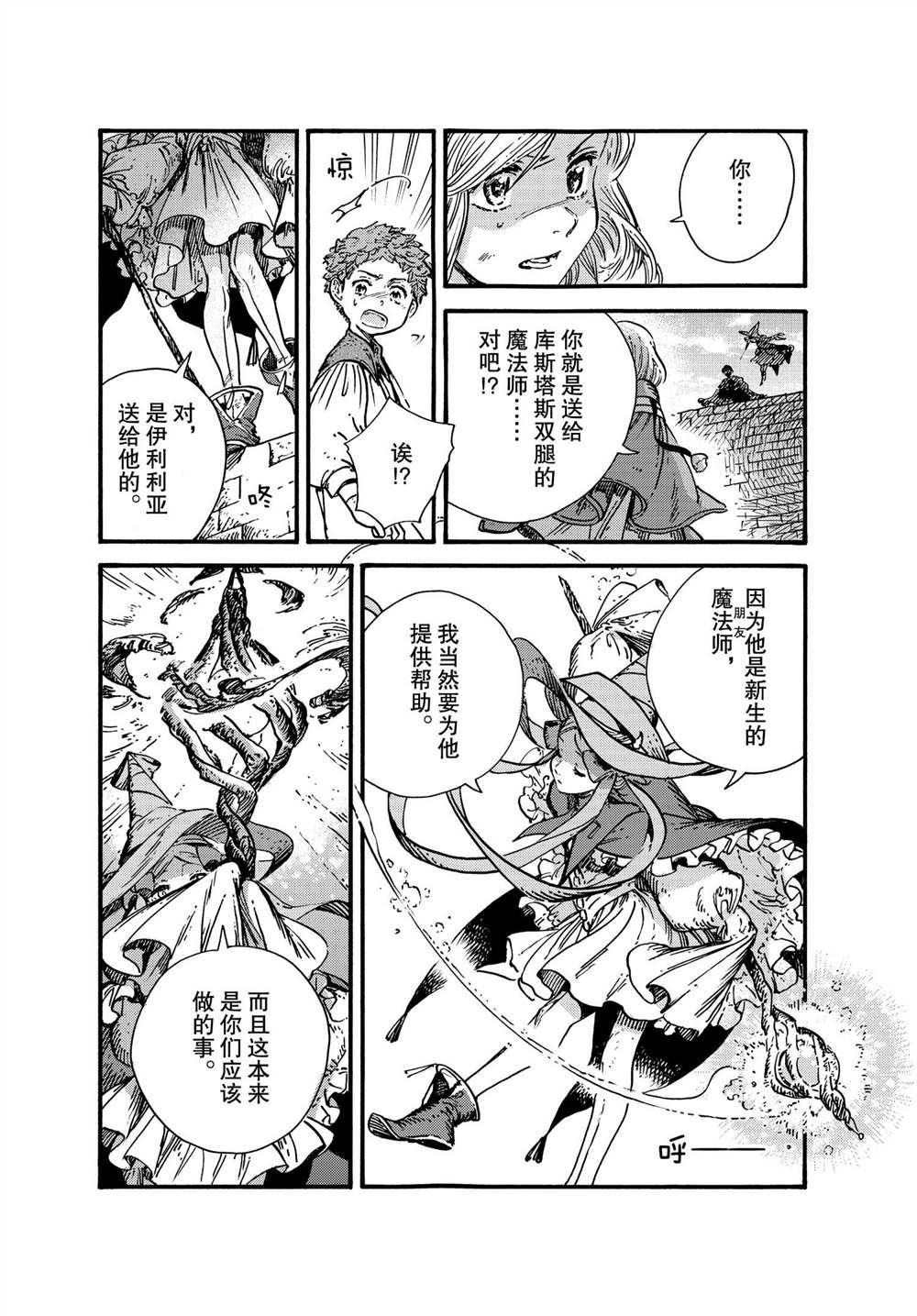 第51话 试看版
