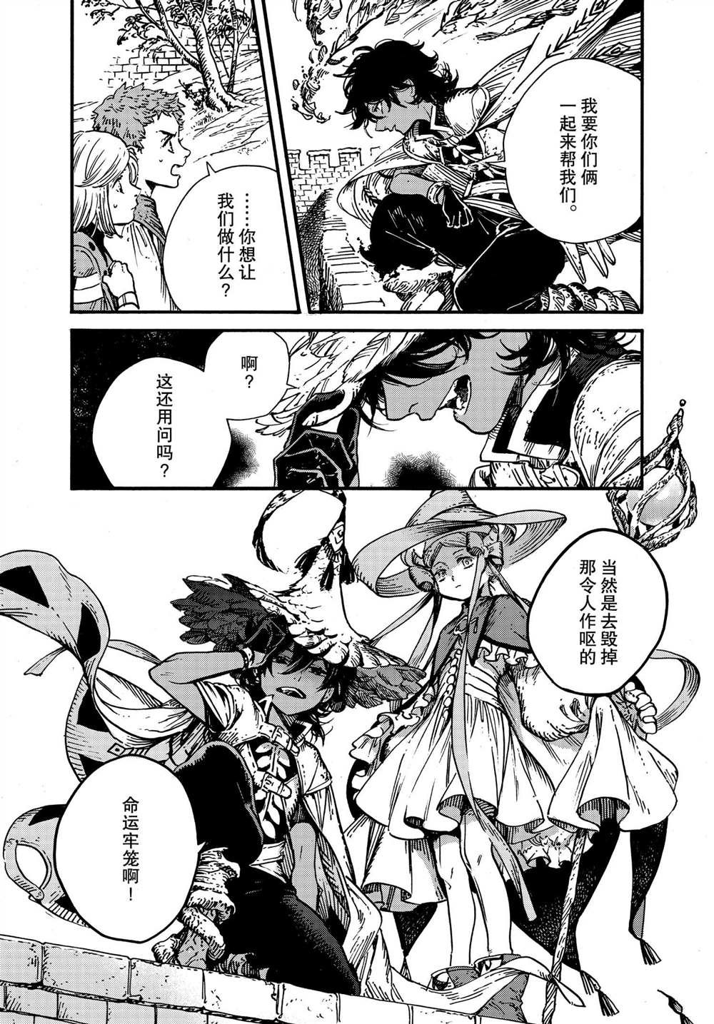 第51话 试看版