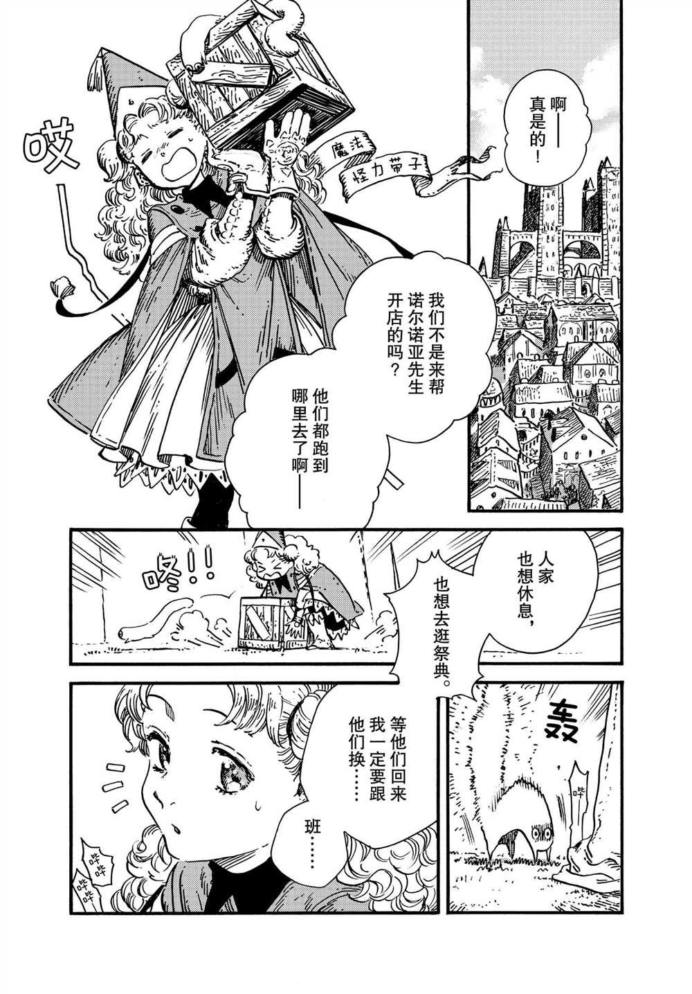 第51话 试看版