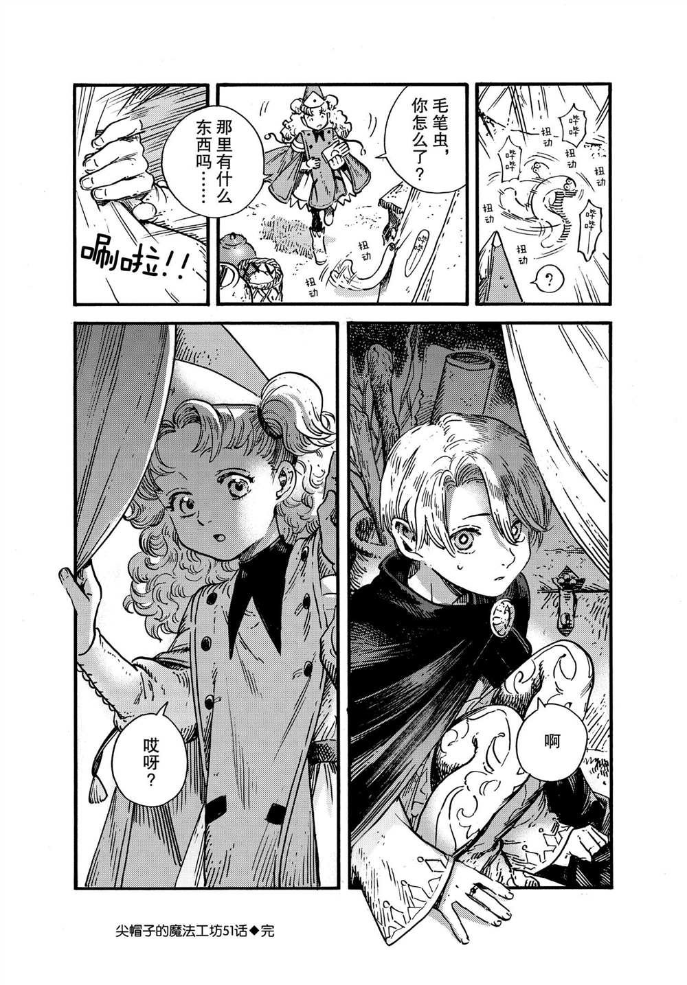 第51话 试看版