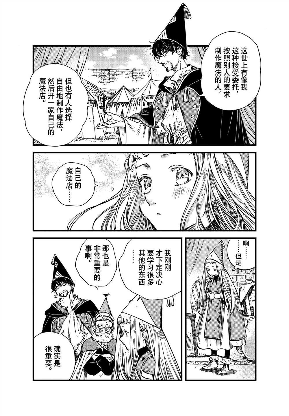 第52话 试看版