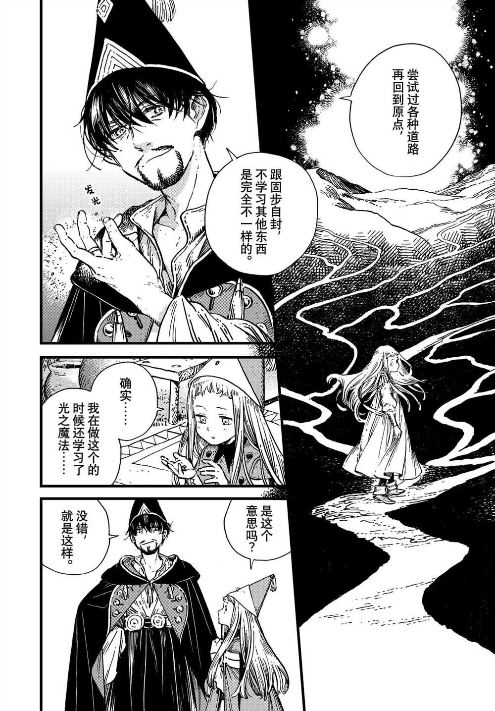 第52话 试看版