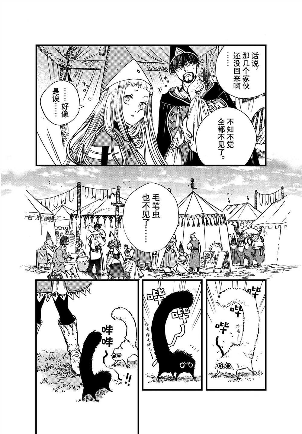 第52话 试看版