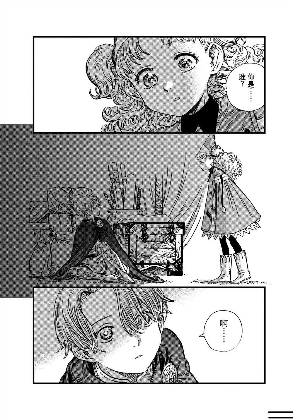 第52话 试看版