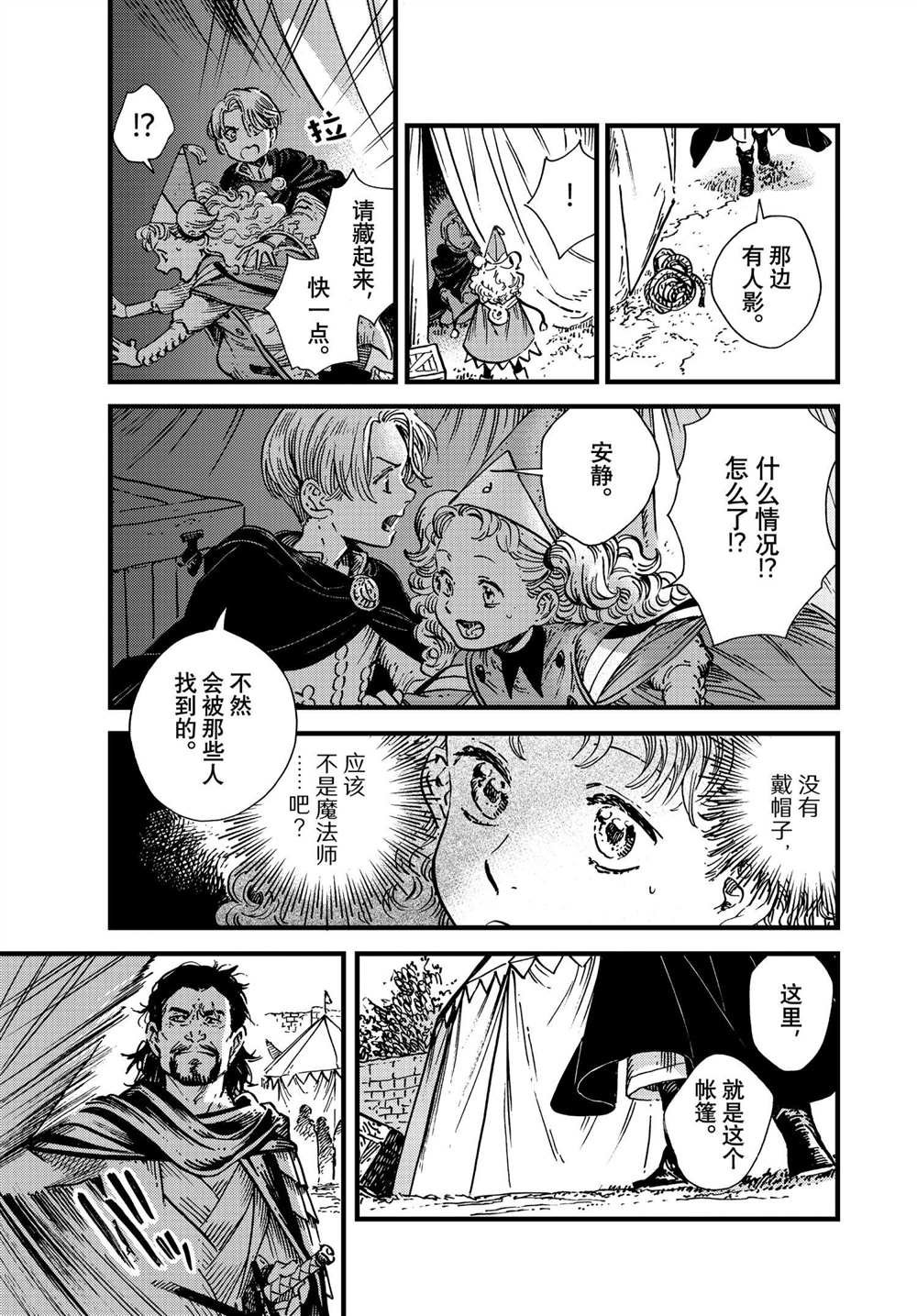 第52话 试看版