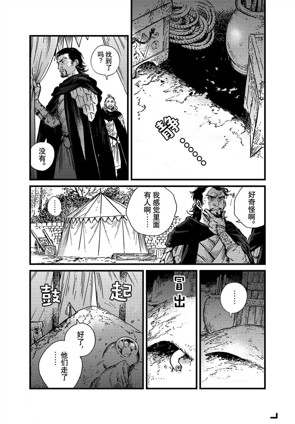 第52话 试看版