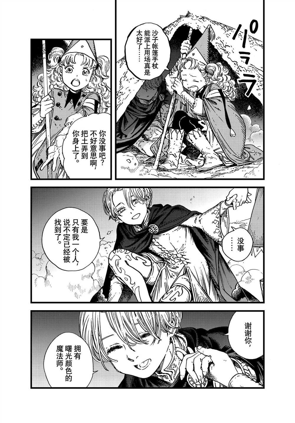 第52话 试看版