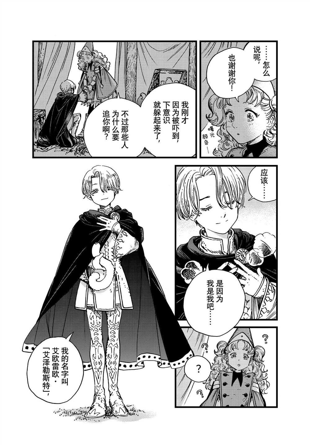 第52话 试看版