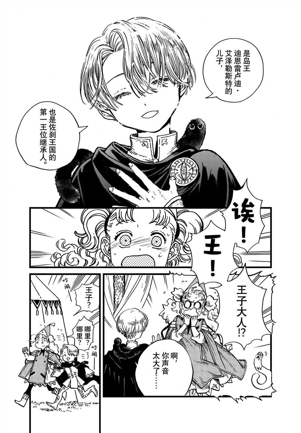第52话 试看版