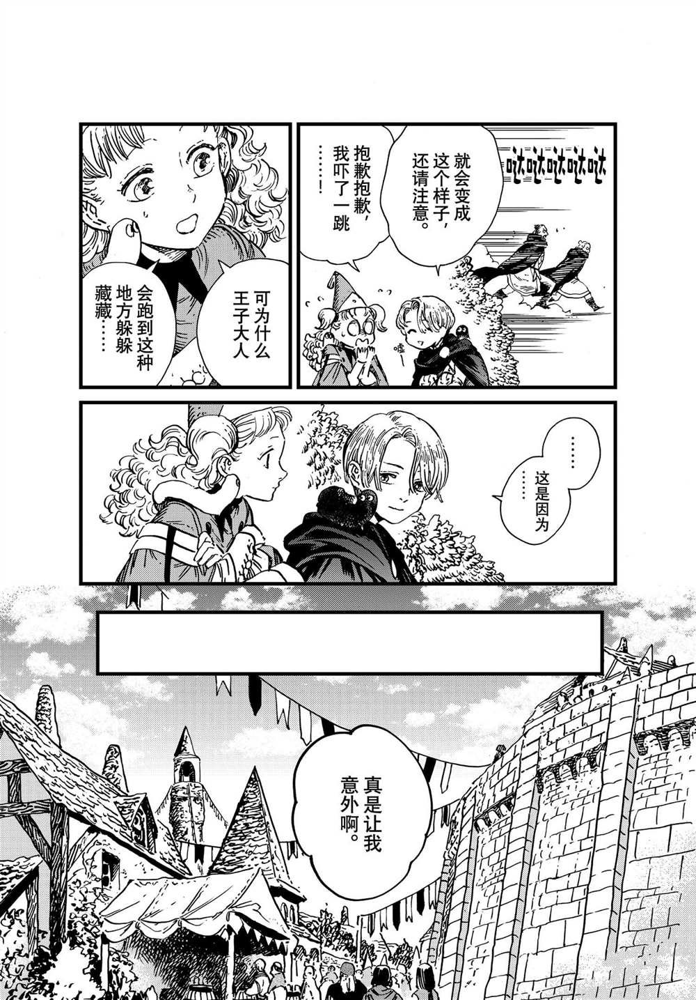 第52话 试看版
