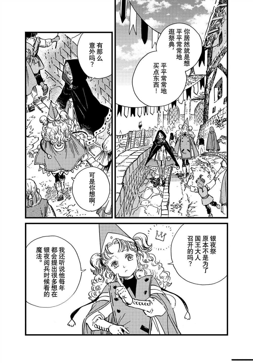 第52话 试看版
